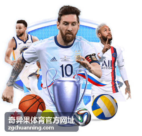 奇异果体育体育产业内容封面